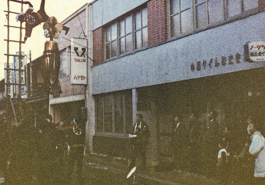 中橋タイル株式会社