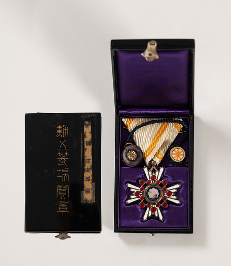 中橋 庄太郎 皇居にて、内閣総理大臣より勲五等瑞宝章を授与される