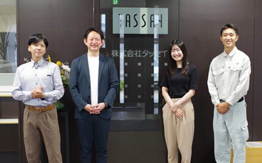 株式会社タッセイ様